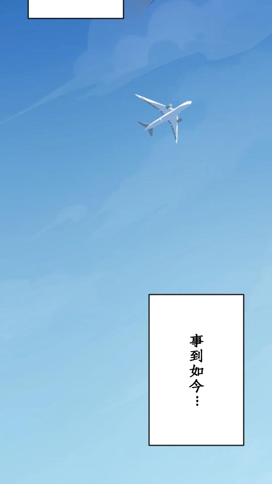 《0~时空魔法超越未来》默认 第40页