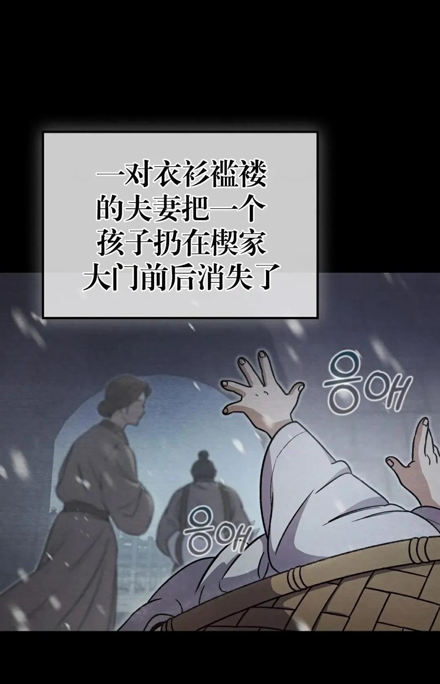 《邪魔双侠》邪魔无双第1集 第51页