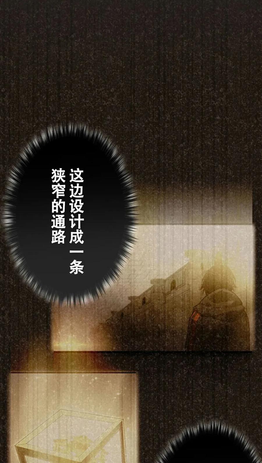 《无限回归》第1集 第151页