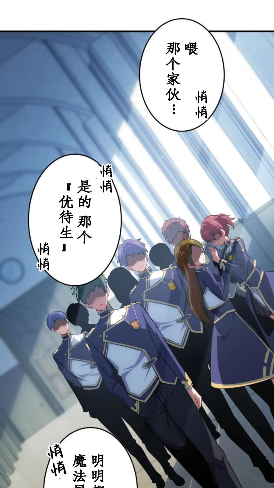《0~时空魔法超越未来》默认 第32页