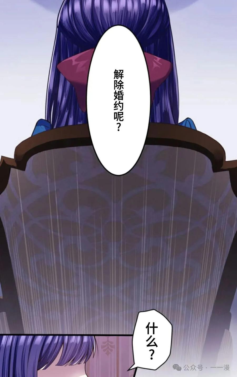 《恶役大小姐要向死神爸爸复仇》1 第6页