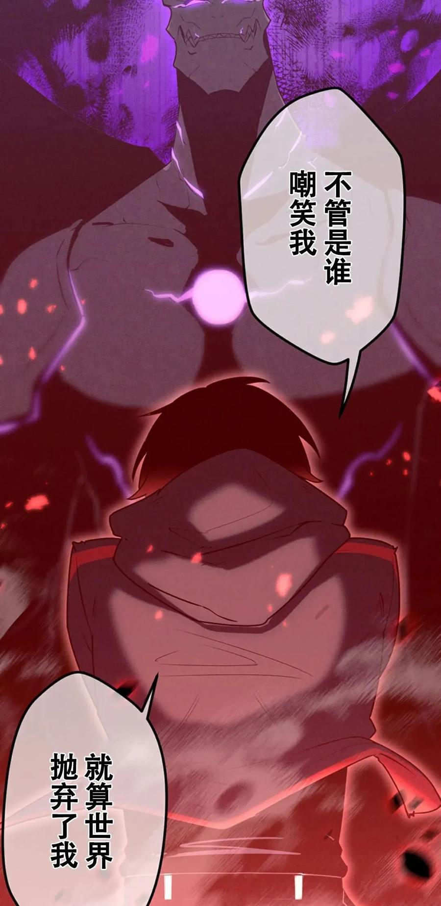 《无限回归》第1集 第23页