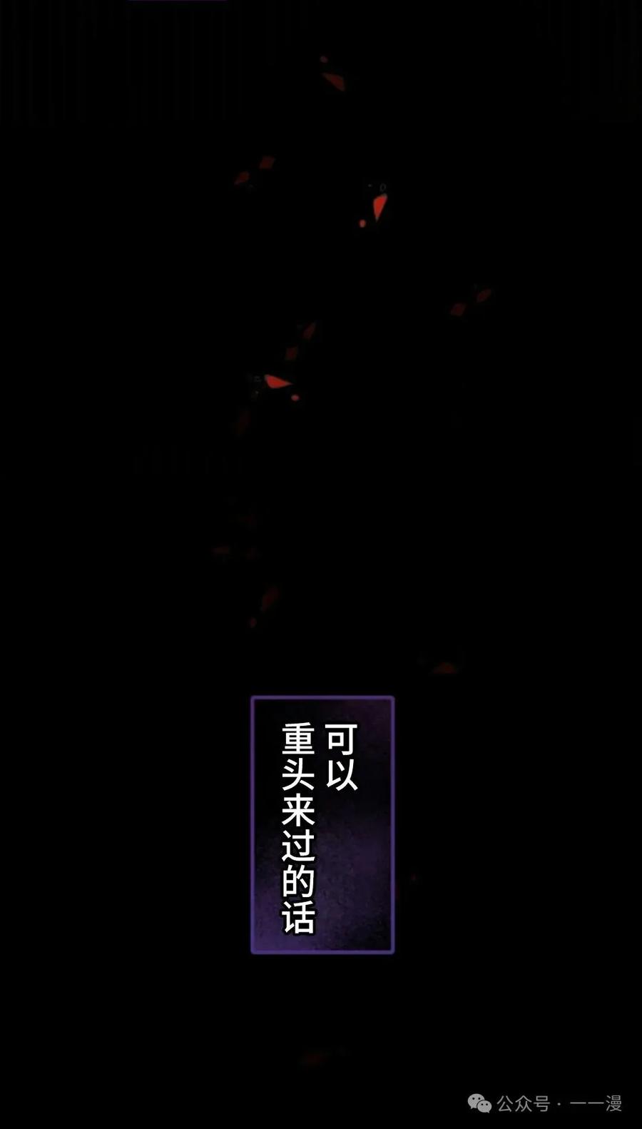 《恶役大小姐要向死神爸爸复仇》1 第100页