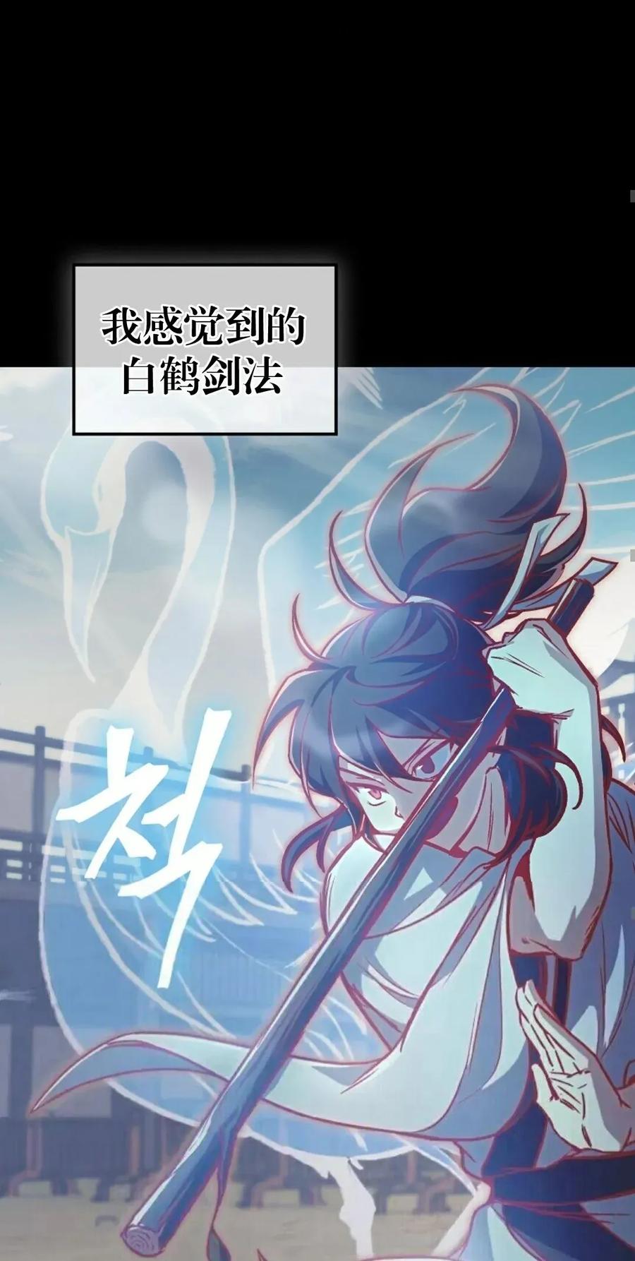 《邪魔双侠》邪魔无双第1集 第65页