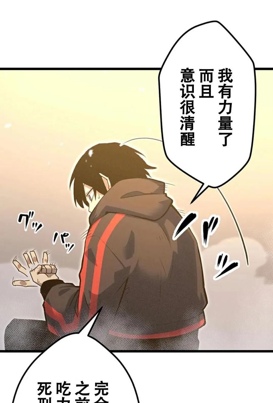《无限回归》第1集 第194页