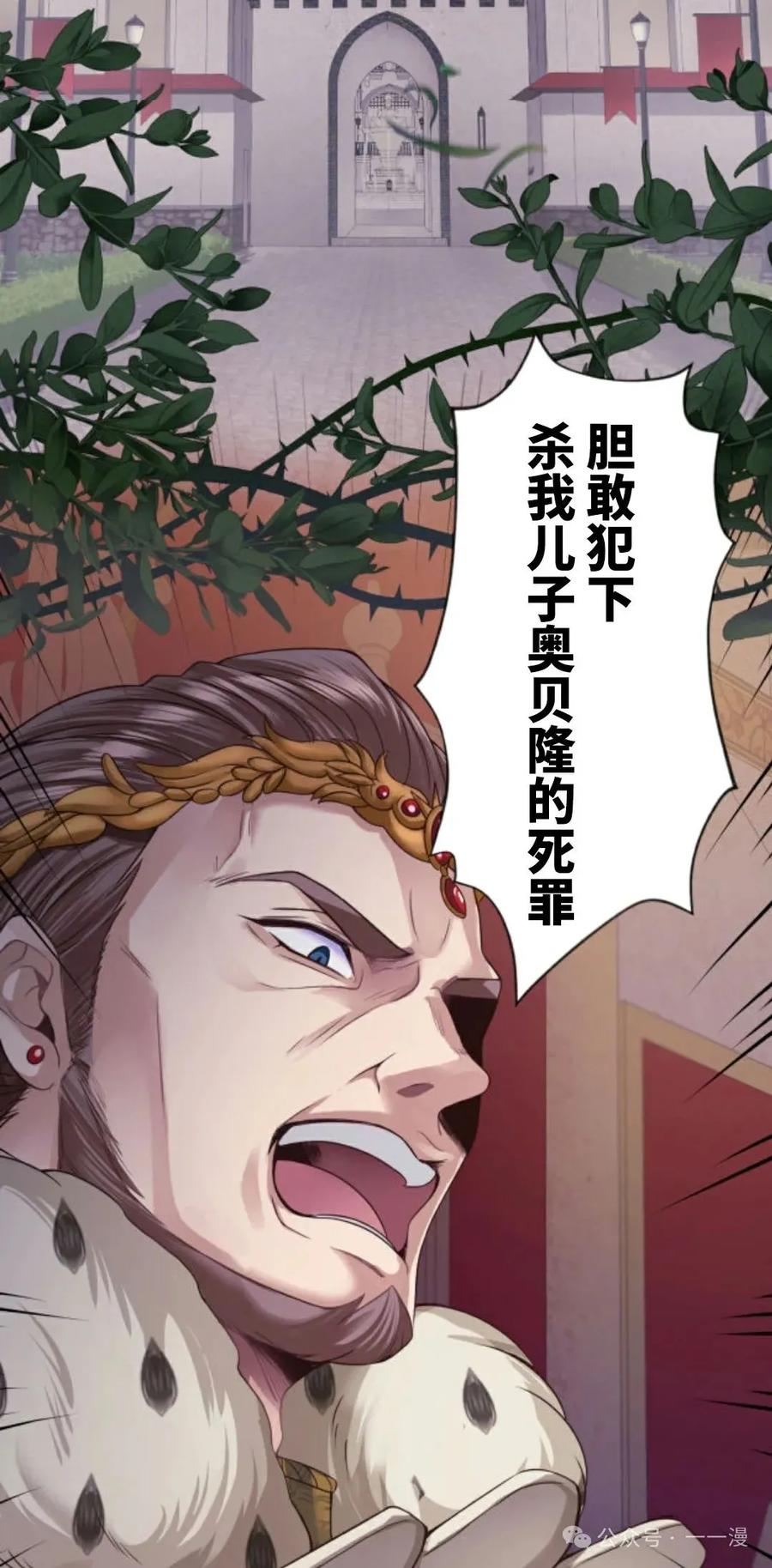 《恶役大小姐要向死神爸爸复仇》1 第62页