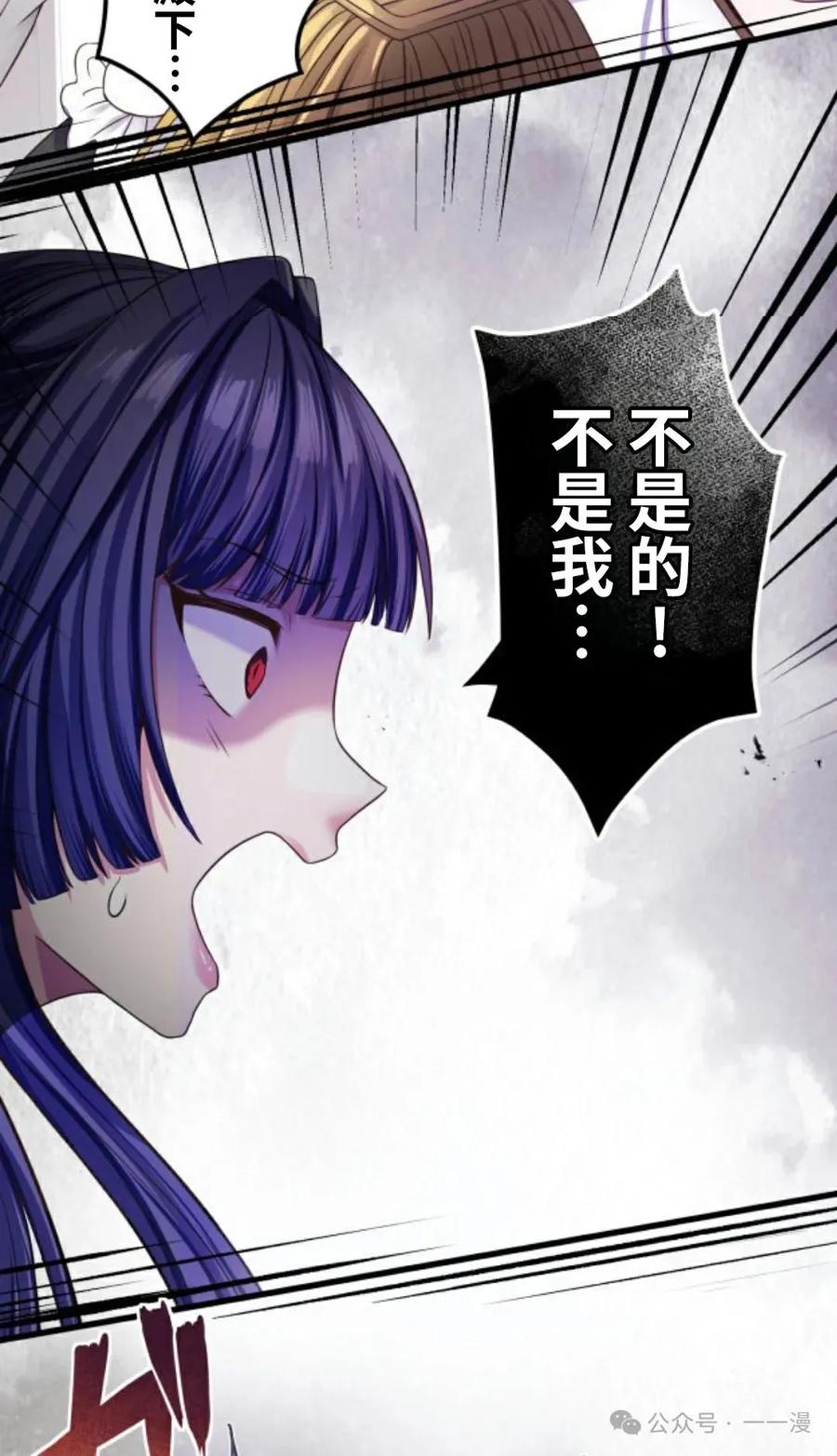 《恶役大小姐要向死神爸爸复仇》1 第47页