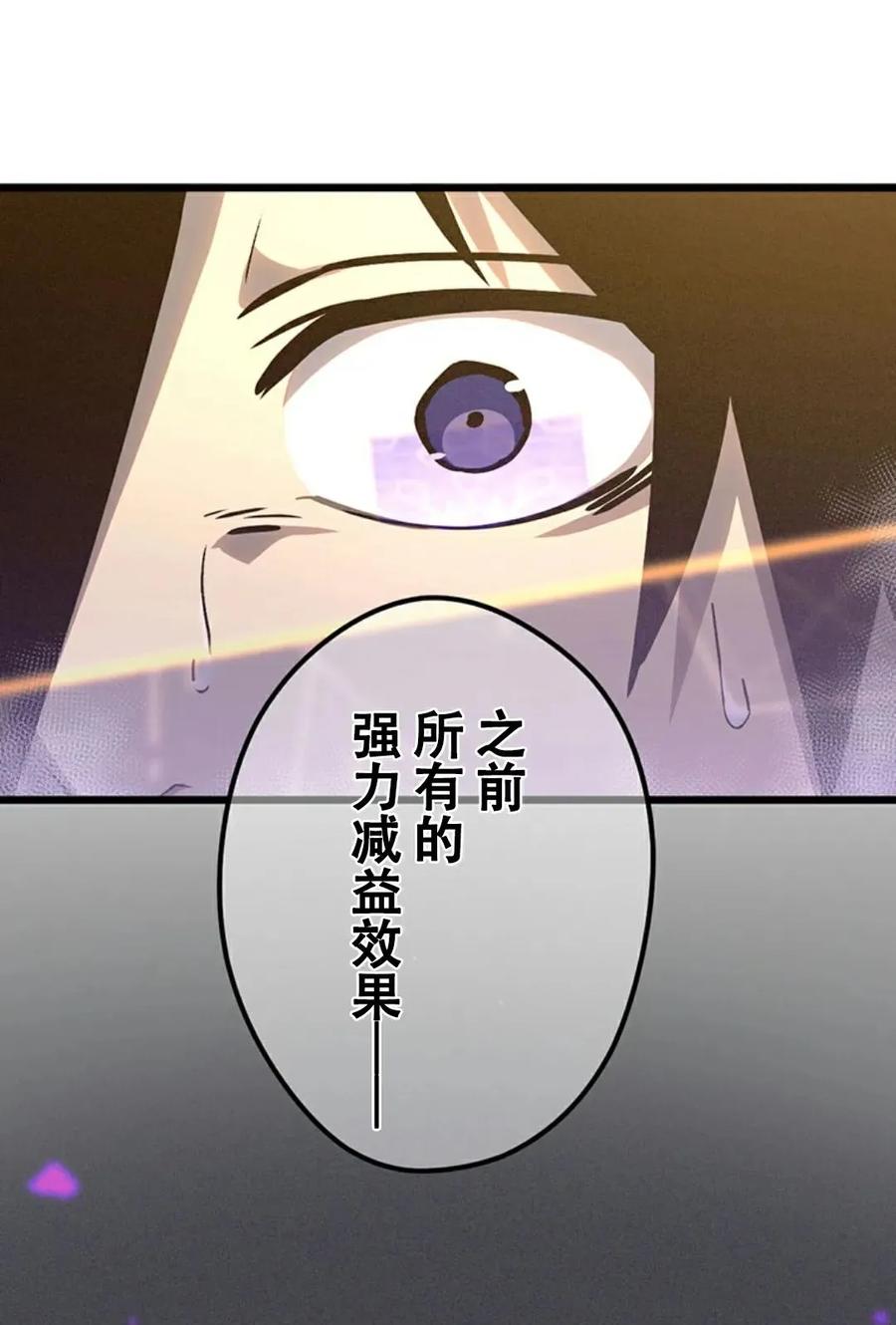 《无限回归》第1集 第198页