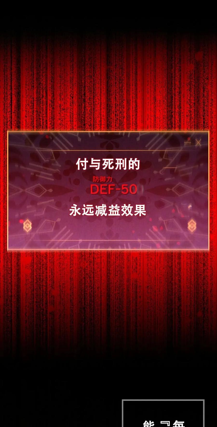《无限回归》第1集 第91页