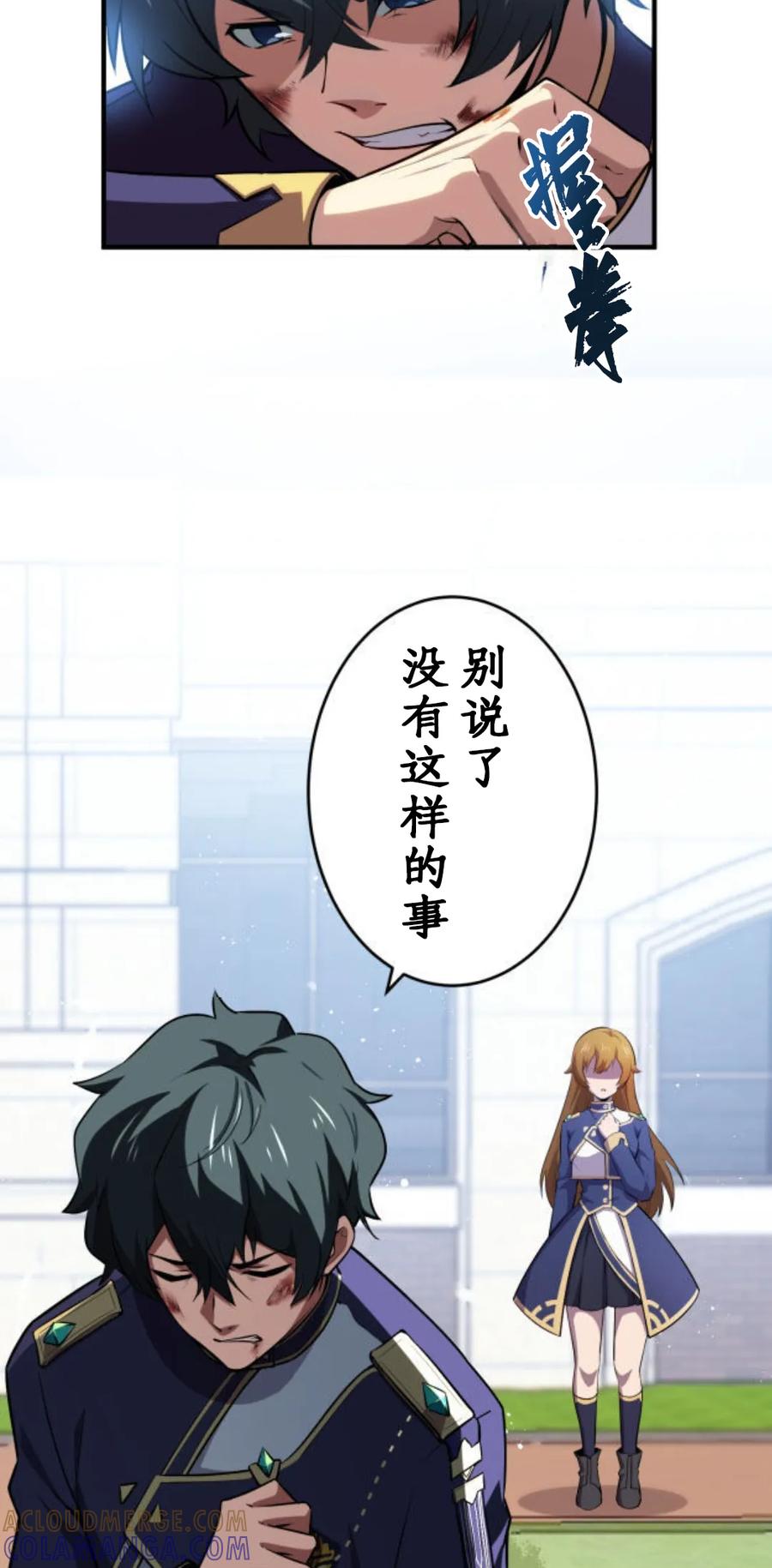 《0~时空魔法超越未来》默认 第29页