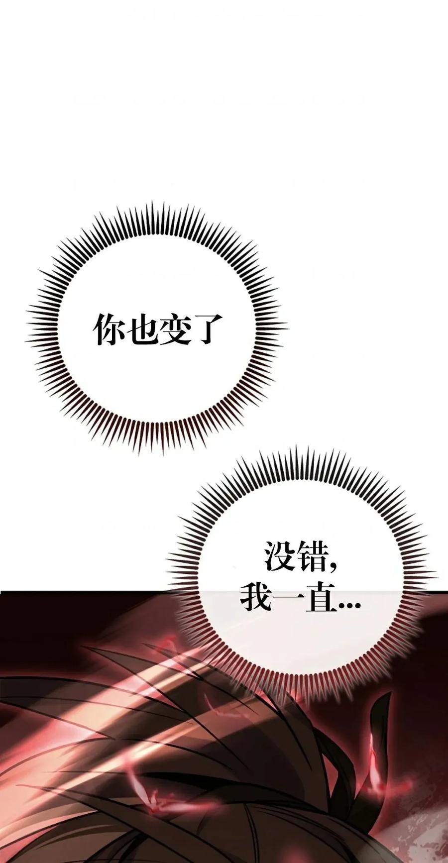 《邪魔双侠》邪魔无双第1集 第41页