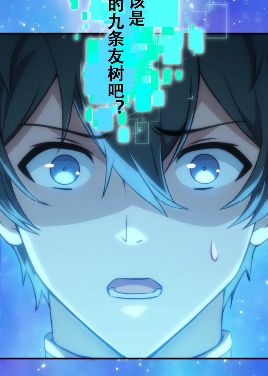 《0~时空魔法超越未来》默认 第80页