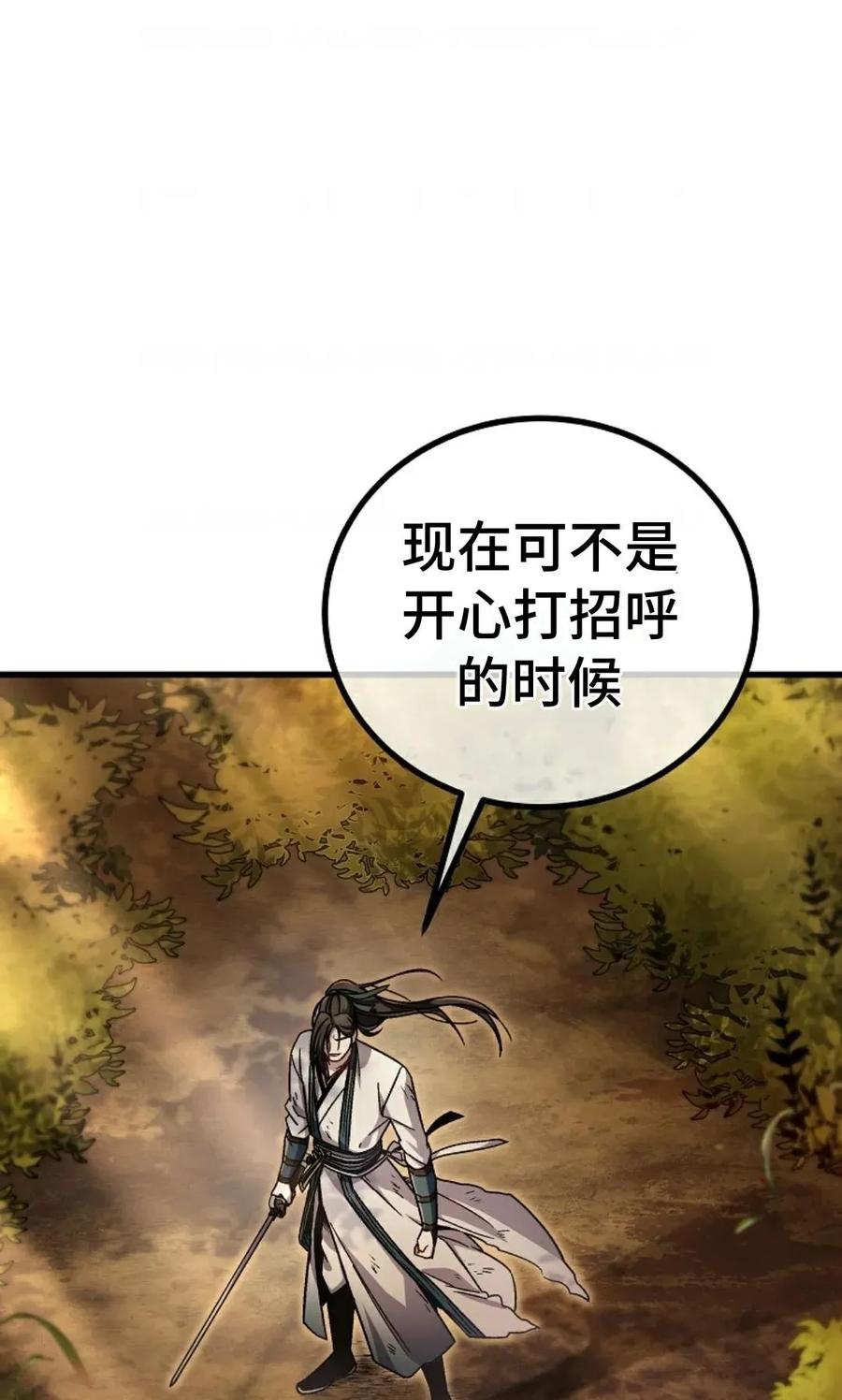 《邪魔双侠》邪魔无双第1集 第11页