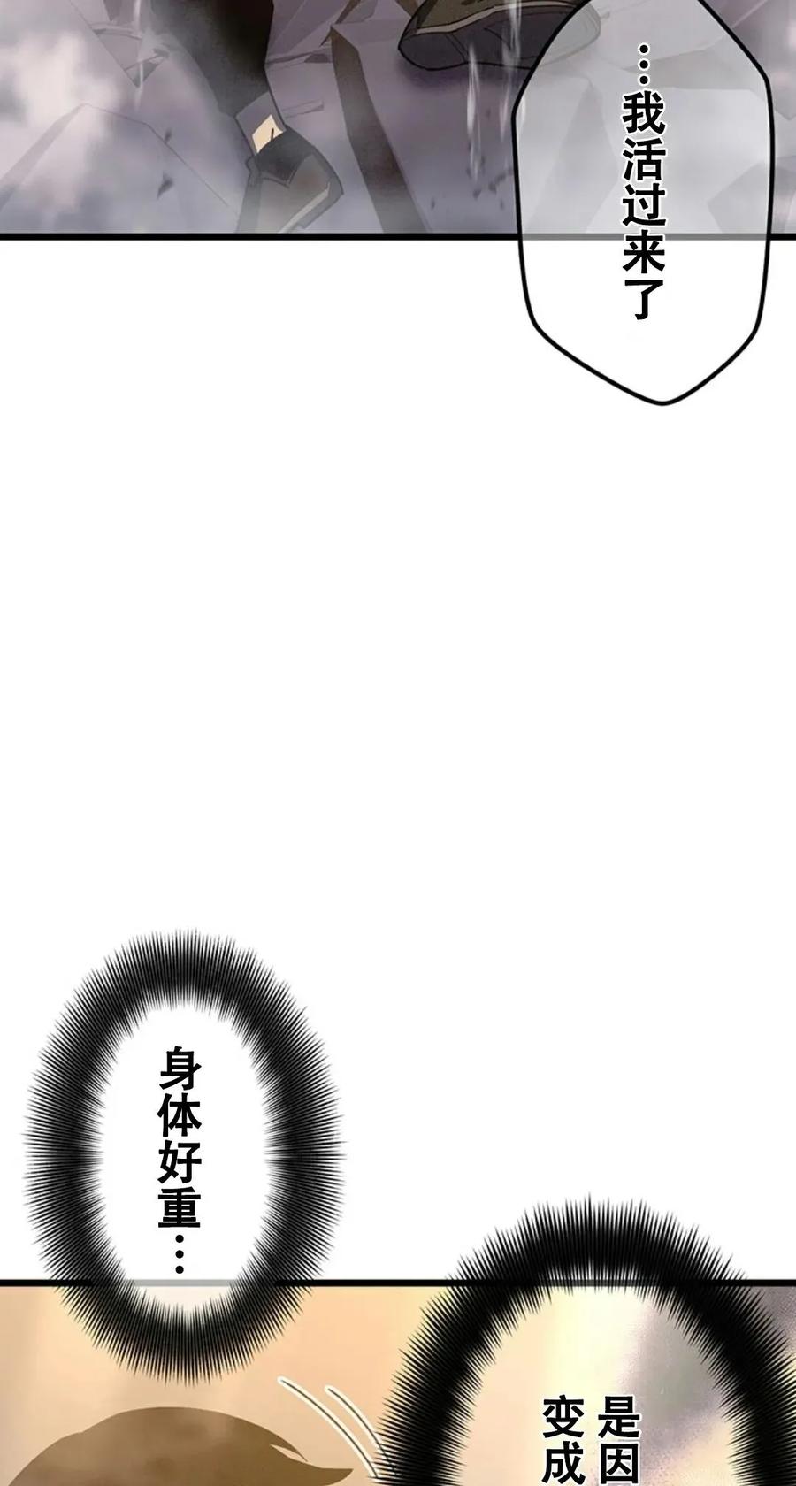 《无限回归》第1集 第112页