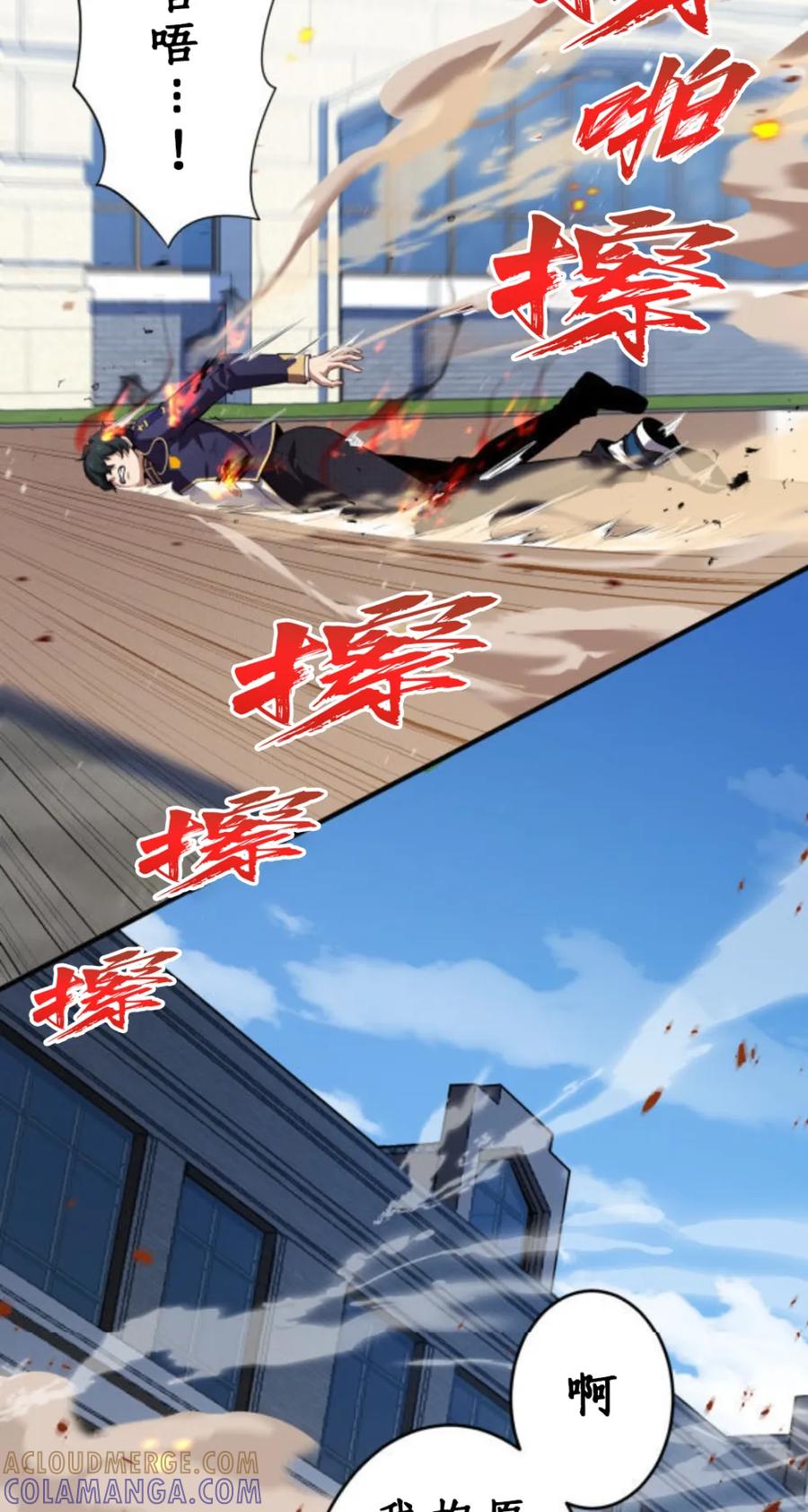 《0~时空魔法超越未来》默认 第5页