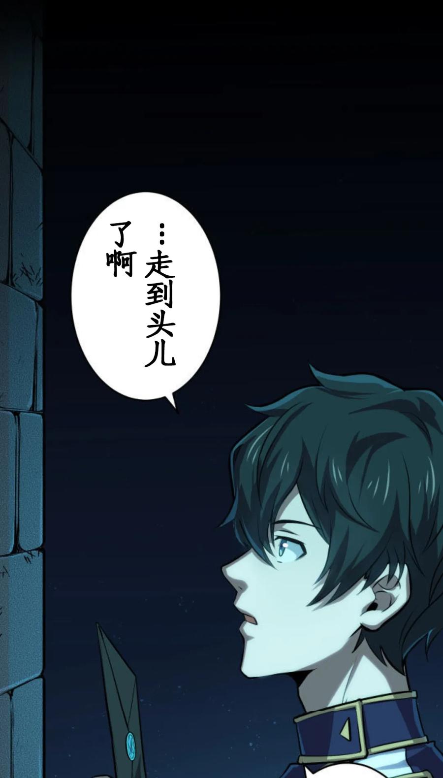 《0~时空魔法超越未来》默认 第106页