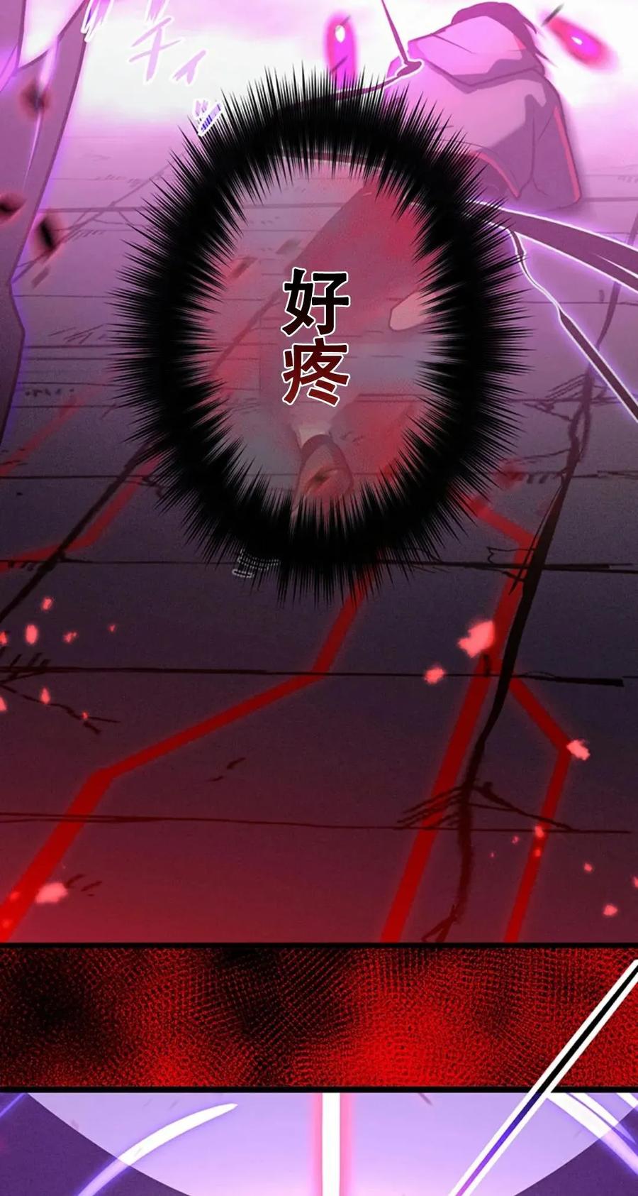 《无限回归》第1集 第32页