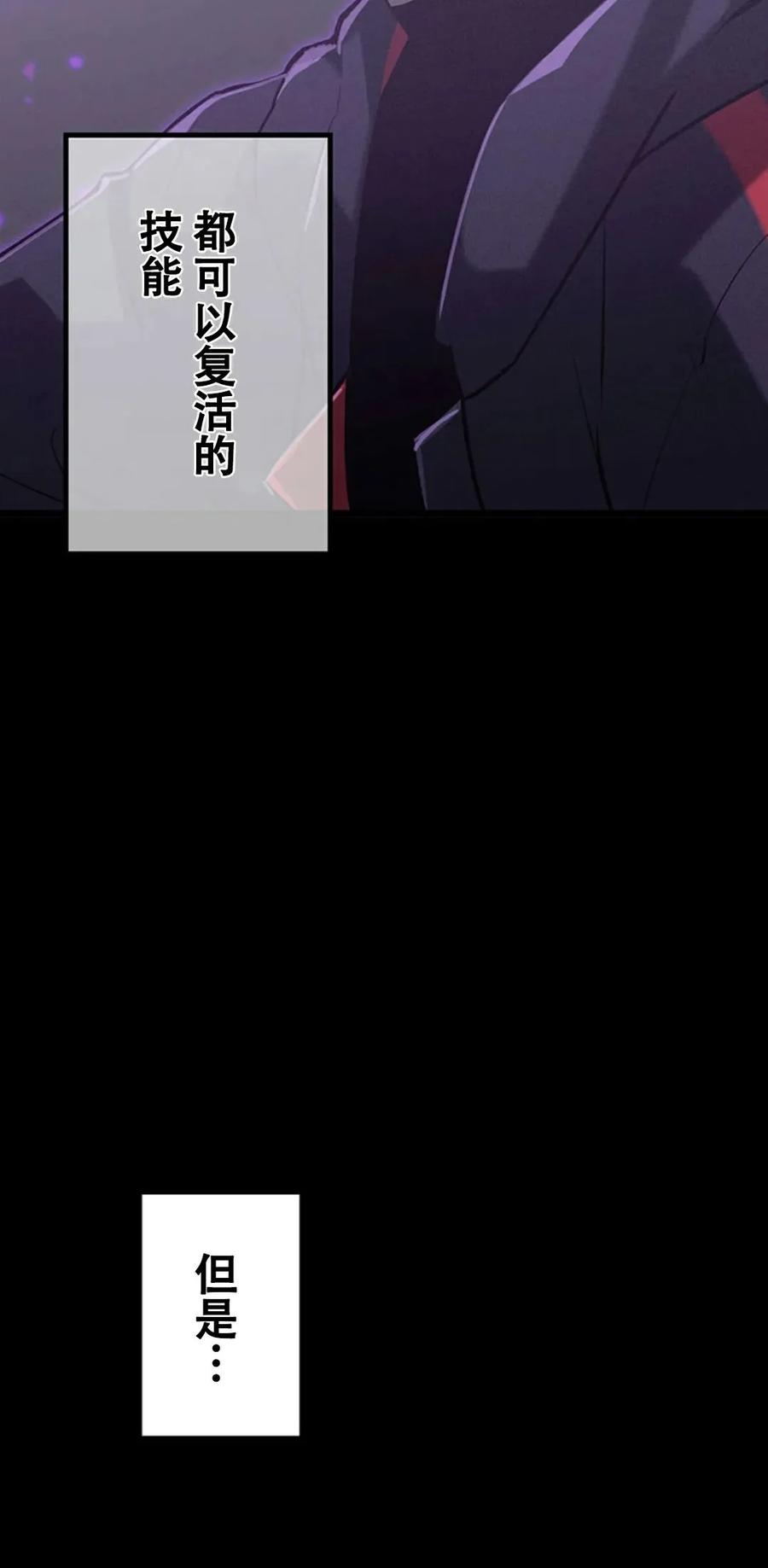 《无限回归》第1集 第78页