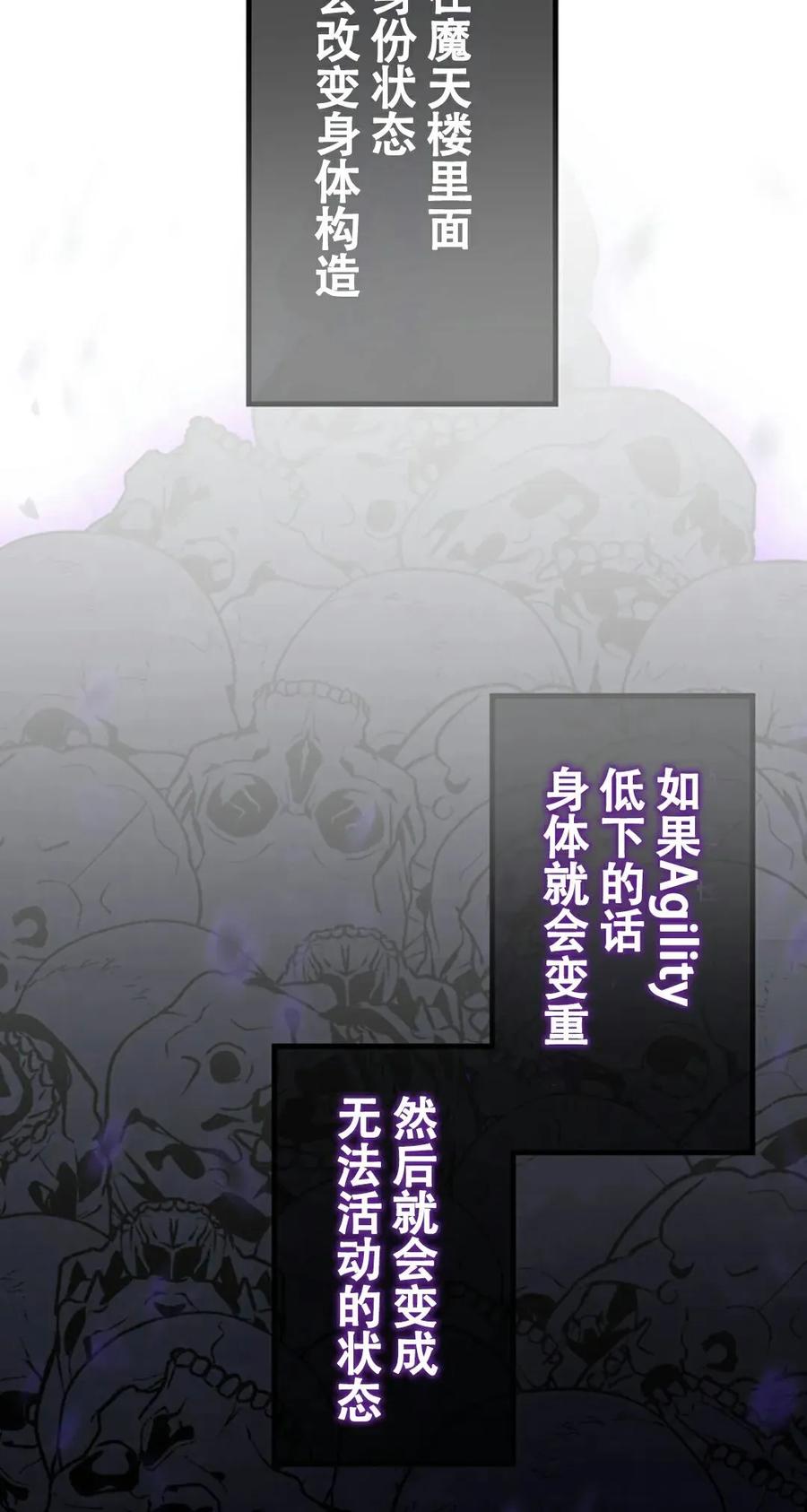 《无限回归》第1集 第102页