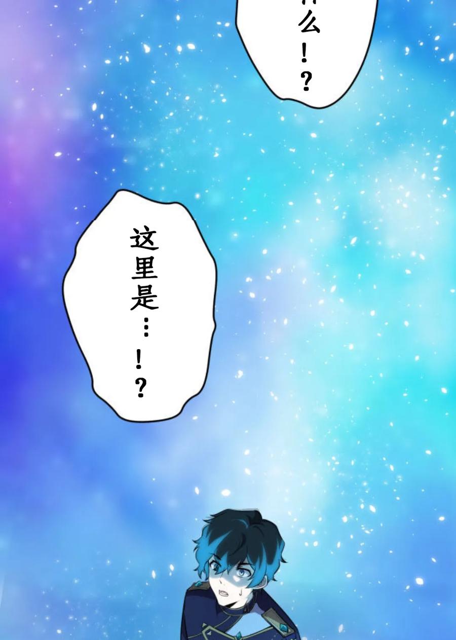 《0~时空魔法超越未来》默认 第72页