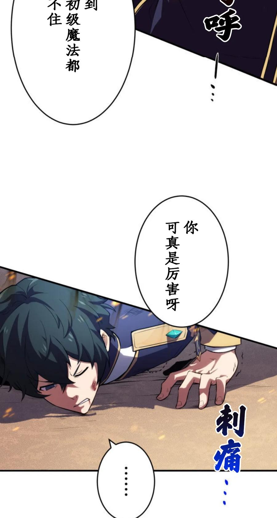《0~时空魔法超越未来》默认 第7页