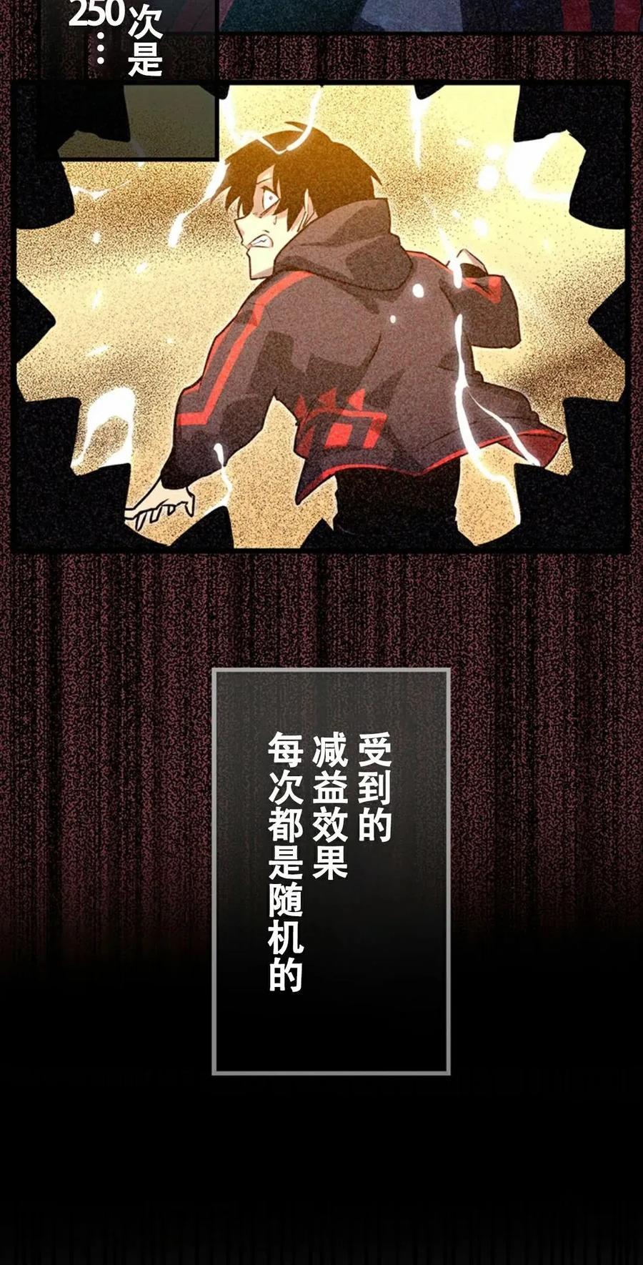 《无限回归》第1集 第98页