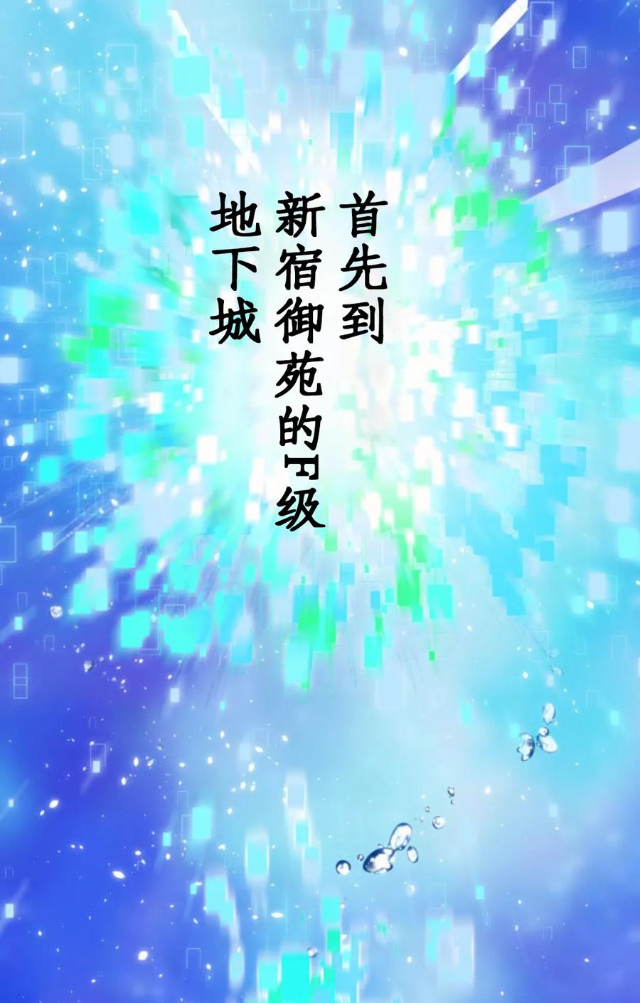 《0~时空魔法超越未来》默认 第94页