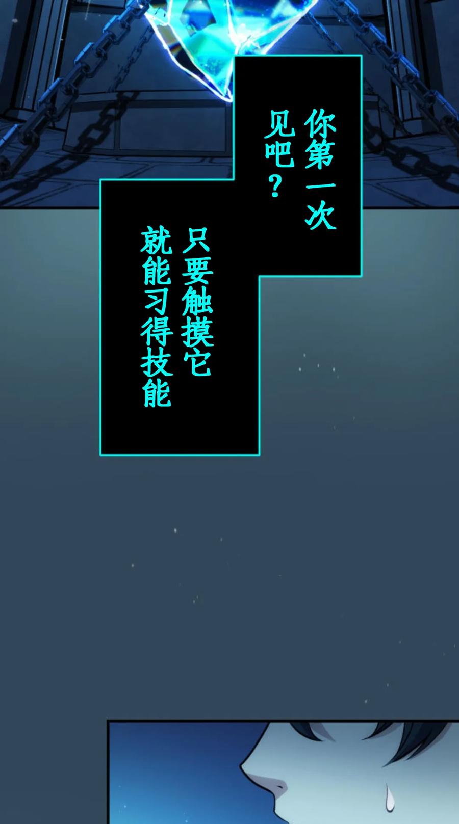 《0~时空魔法超越未来》默认 第123页