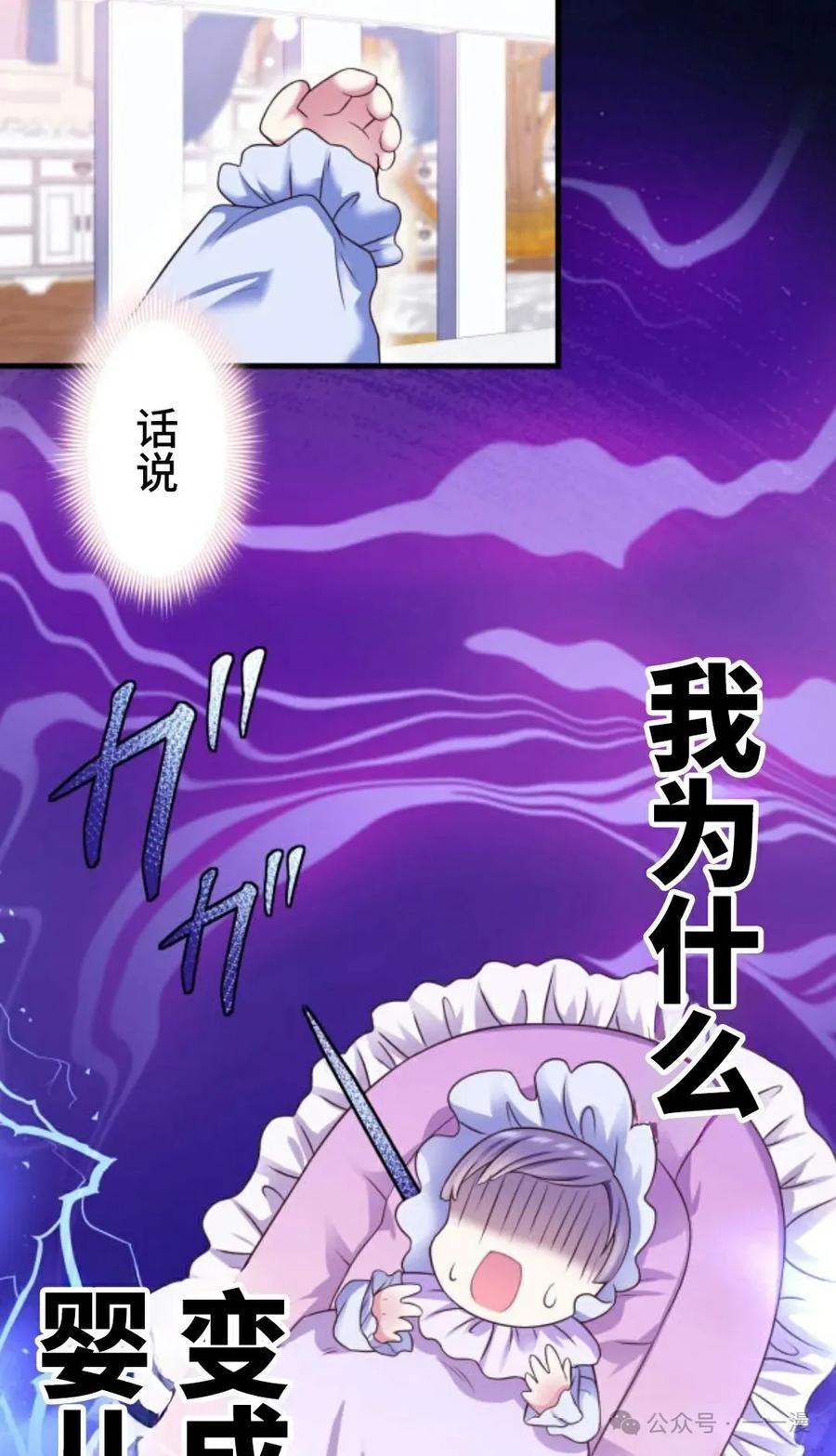 《恶役大小姐要向死神爸爸复仇》1 第127页