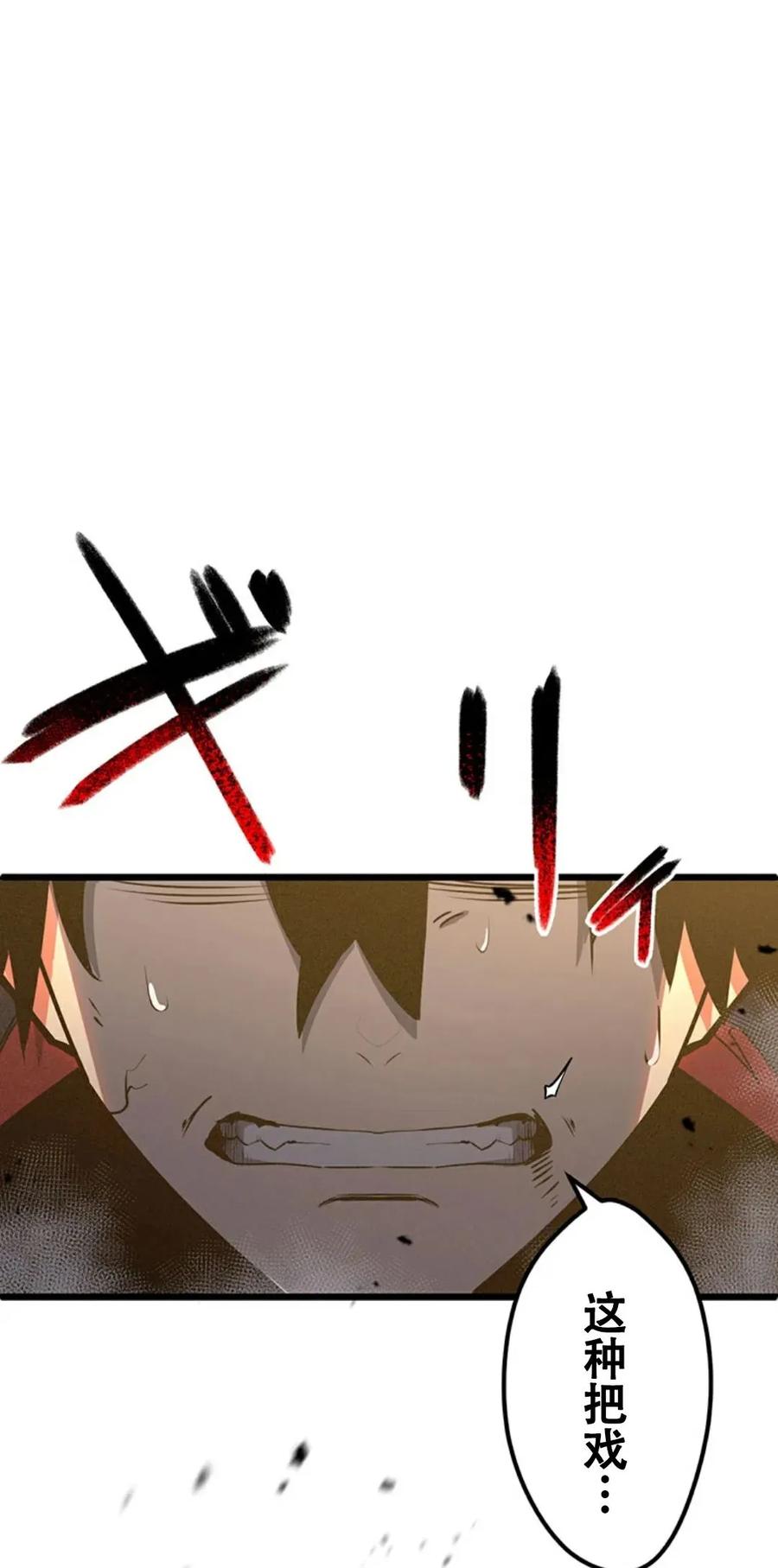 《无限回归》第1集 第136页