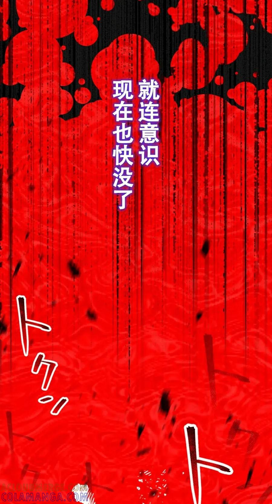 《无限回归》第1集 第177页