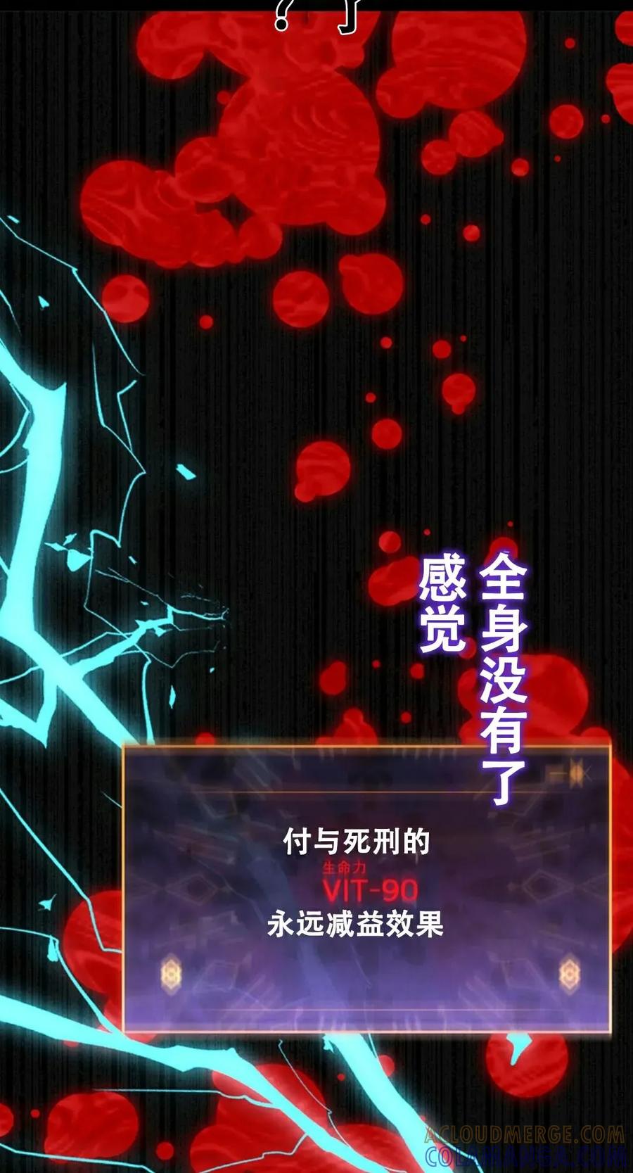 《无限回归》第1集 第173页