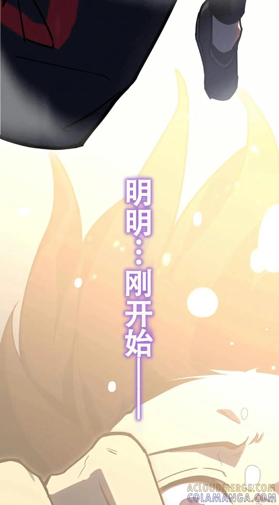 《无限回归》第1集 第49页