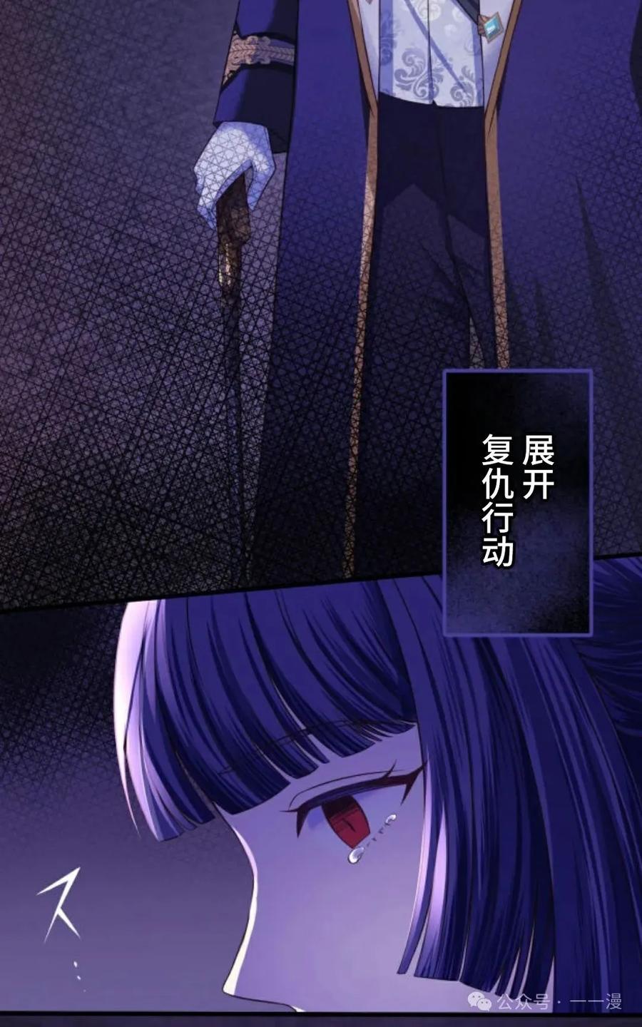 《恶役大小姐要向死神爸爸复仇》1 第102页