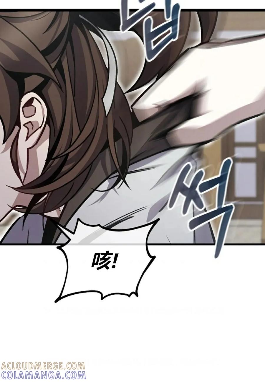 《邪魔双侠》邪魔无双第1集 第94页