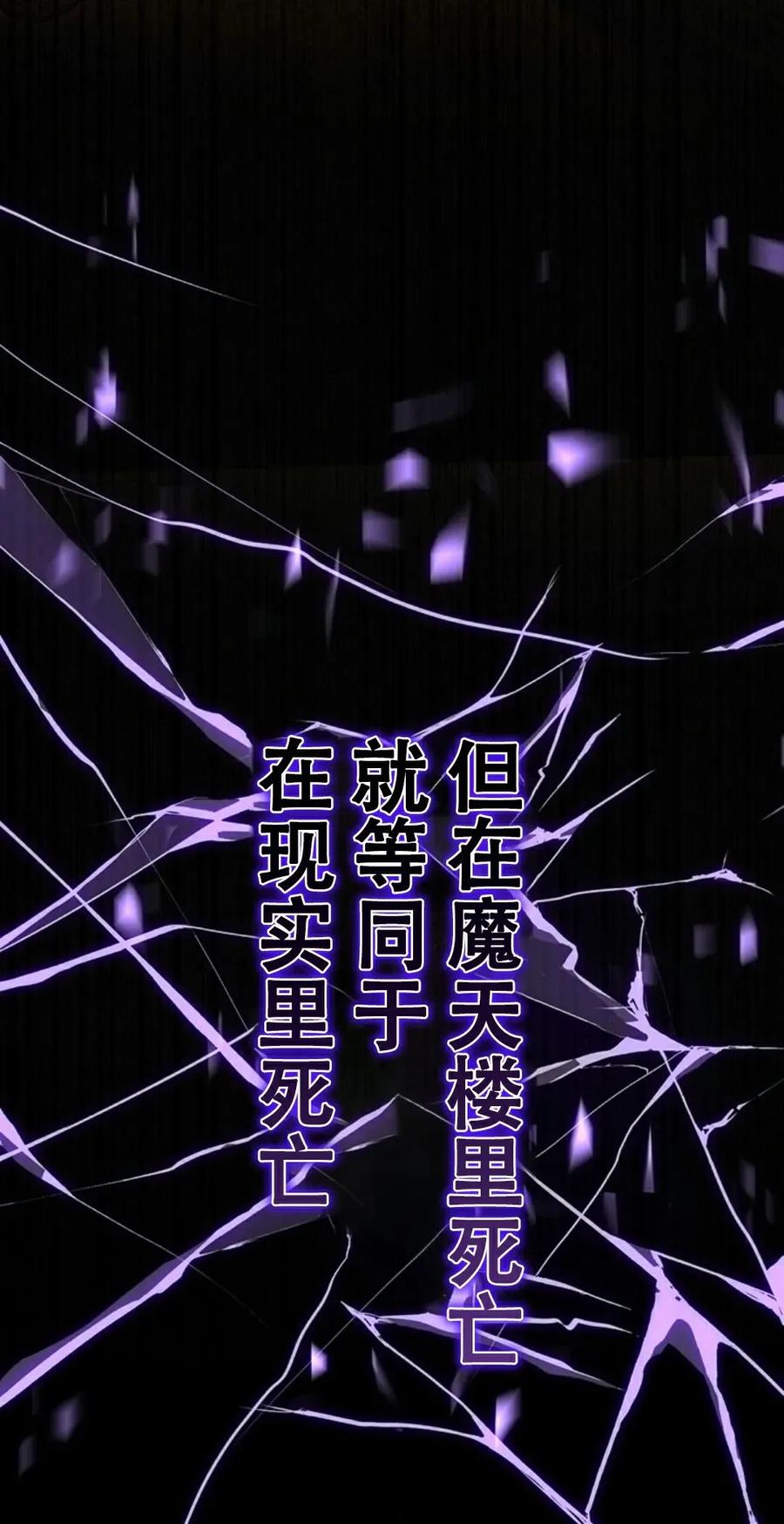 《无限回归》第1集 第68页