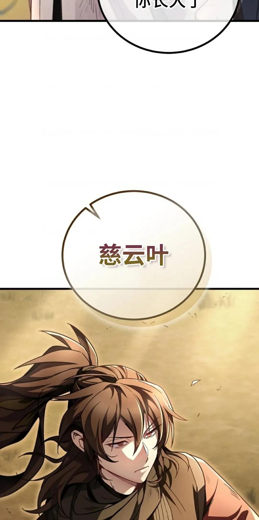《邪魔双侠》邪魔无双第1集 第9页