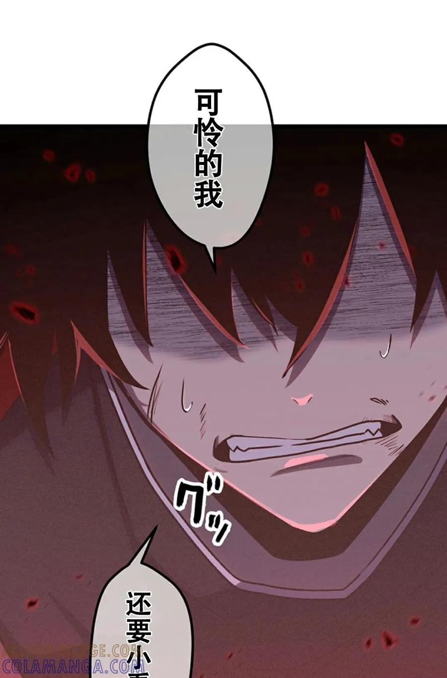 《无限回归》第1集 第17页