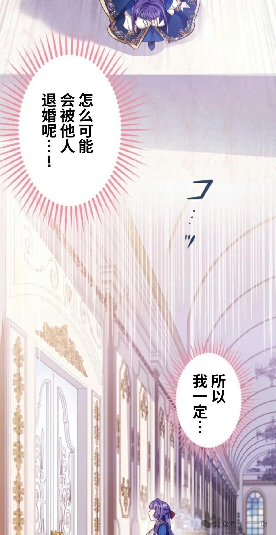 《恶役大小姐要向死神爸爸复仇》1 第34页