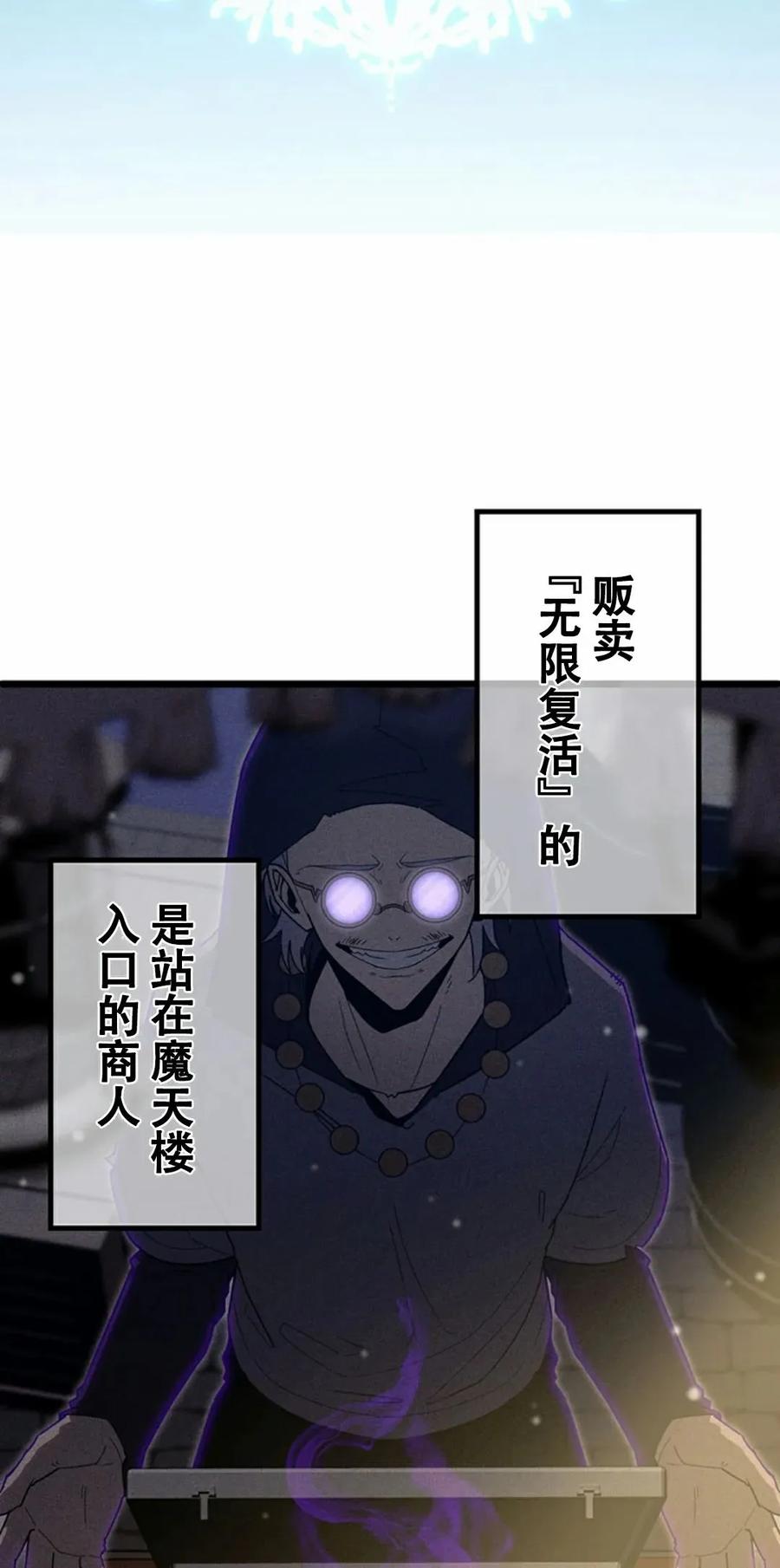 《无限回归》第1集 第87页