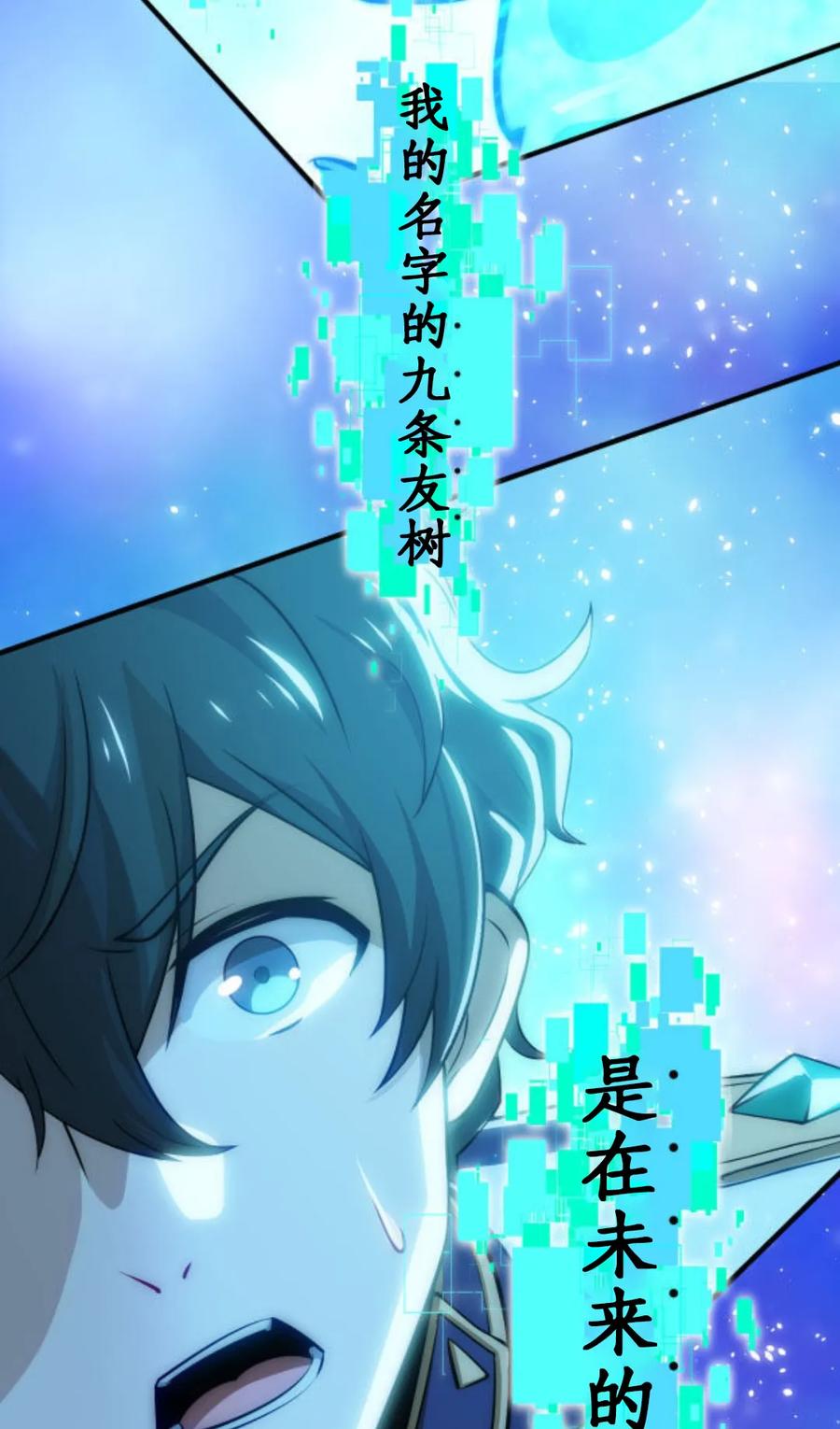 《0~时空魔法超越未来》默认 第83页