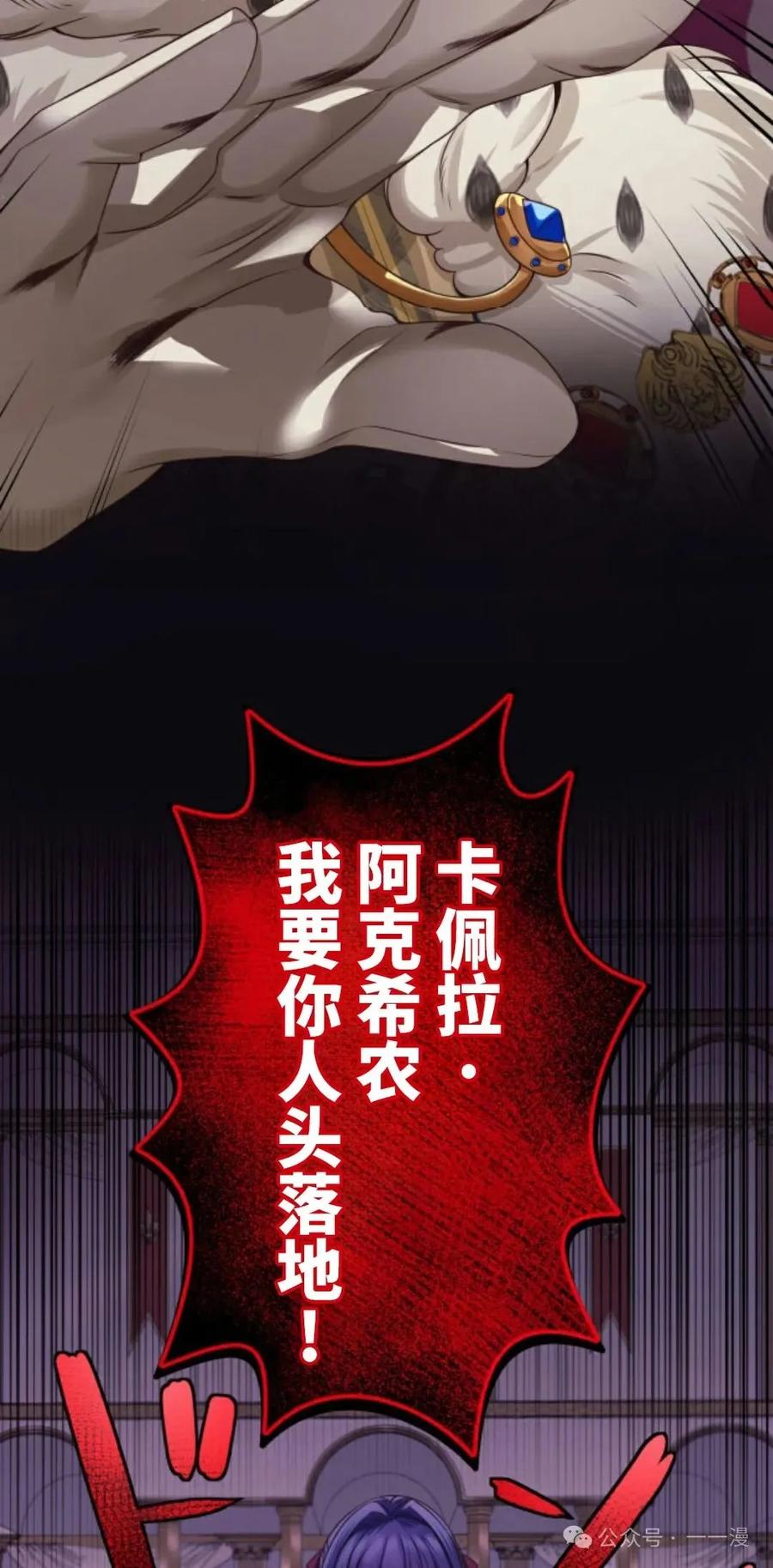 《恶役大小姐要向死神爸爸复仇》1 第63页