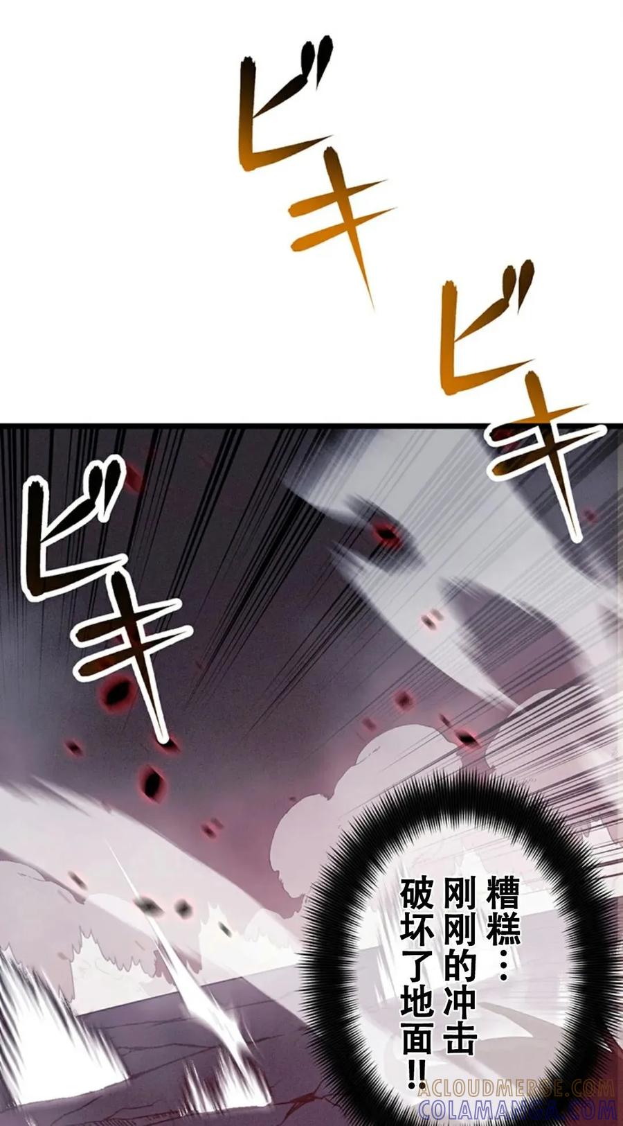 《无限回归》第1集 第41页