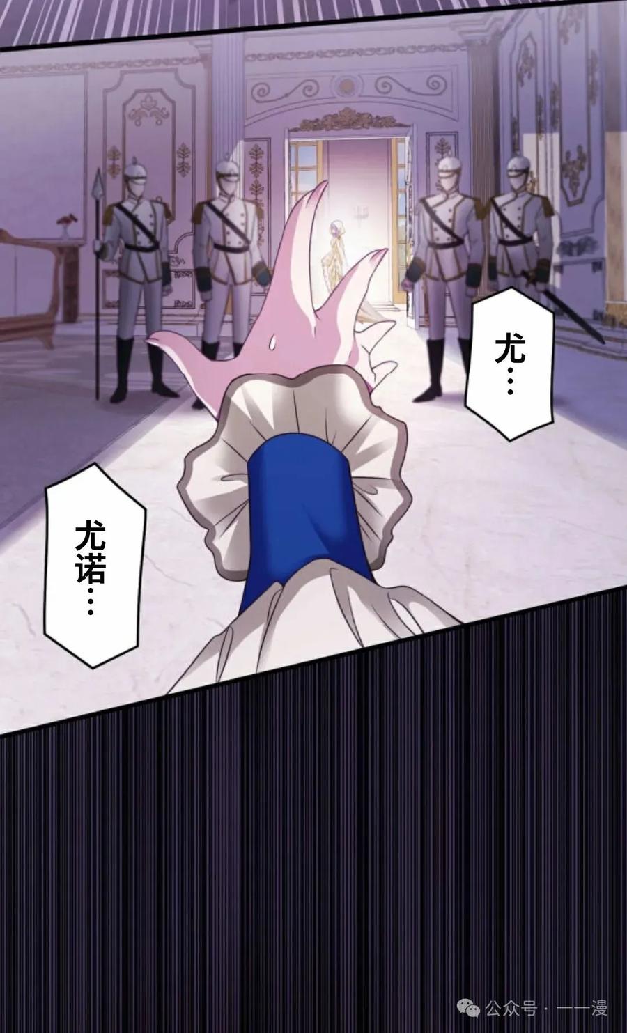 《恶役大小姐要向死神爸爸复仇》1 第55页