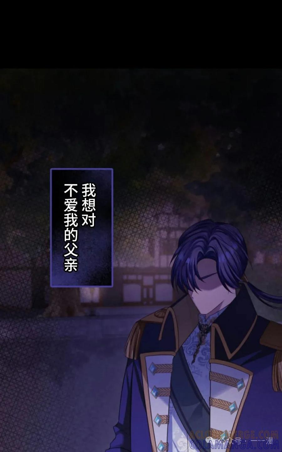 《恶役大小姐要向死神爸爸复仇》1 第101页