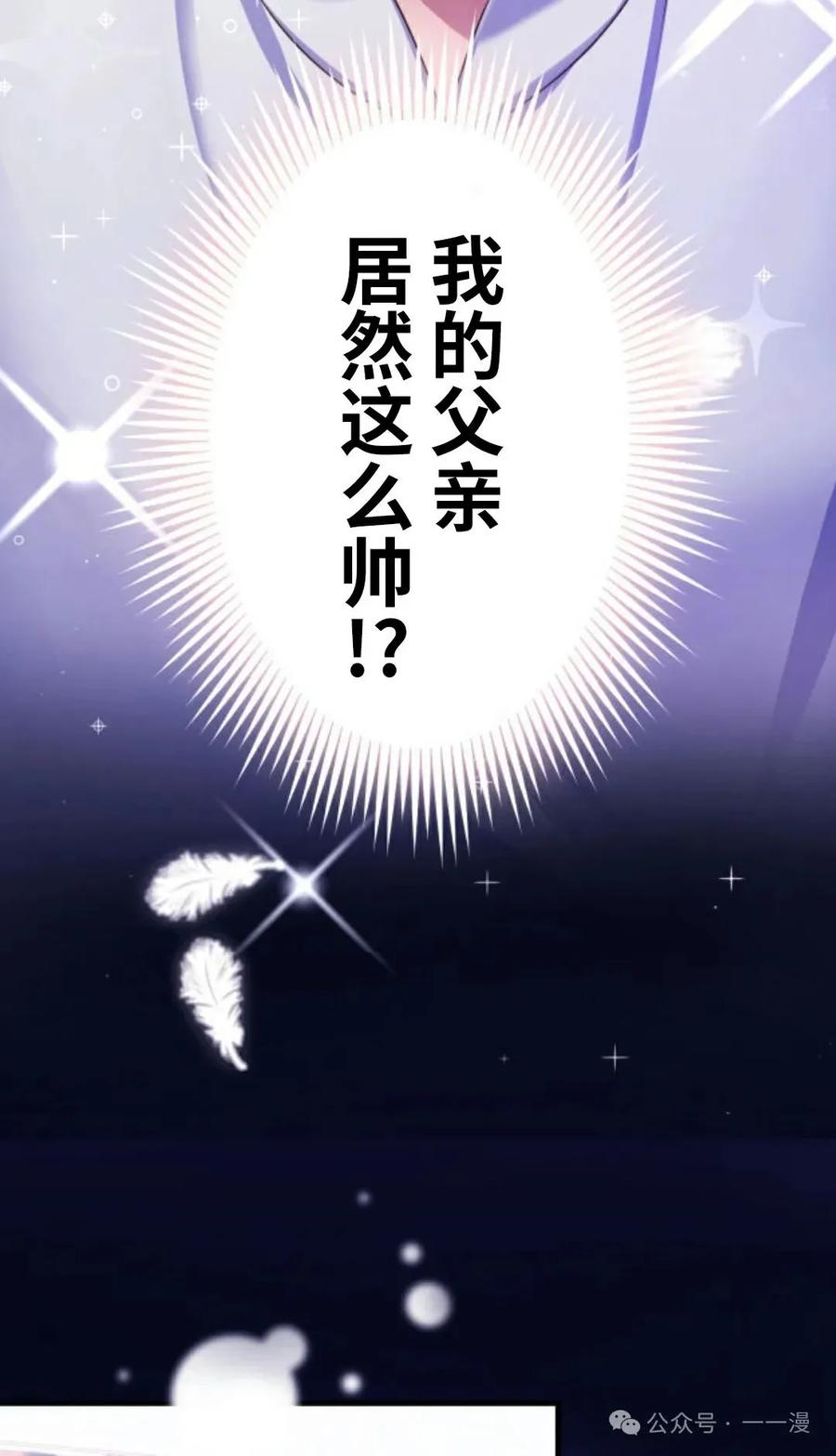 《恶役大小姐要向死神爸爸复仇》1 第126页