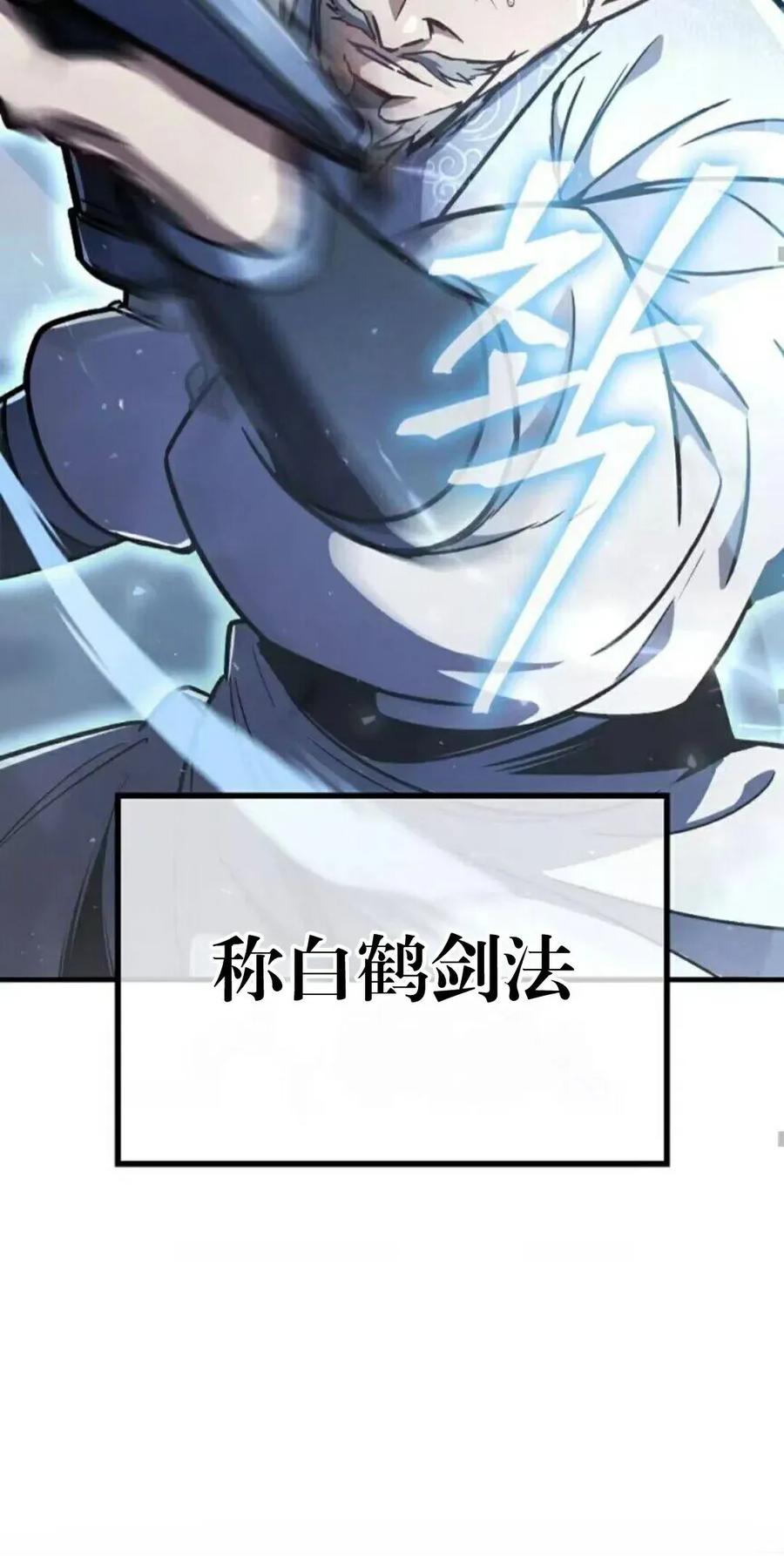 《邪魔双侠》邪魔无双第1集 第63页