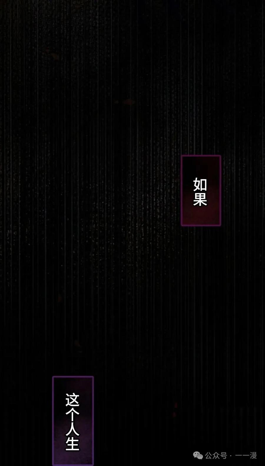 《恶役大小姐要向死神爸爸复仇》1 第99页