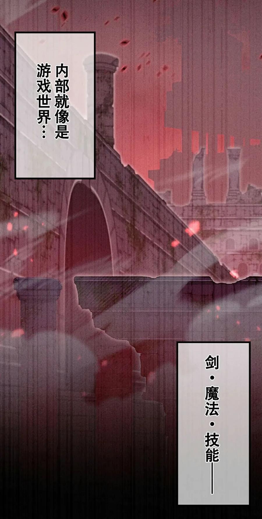 《无限回归》第1集 第60页