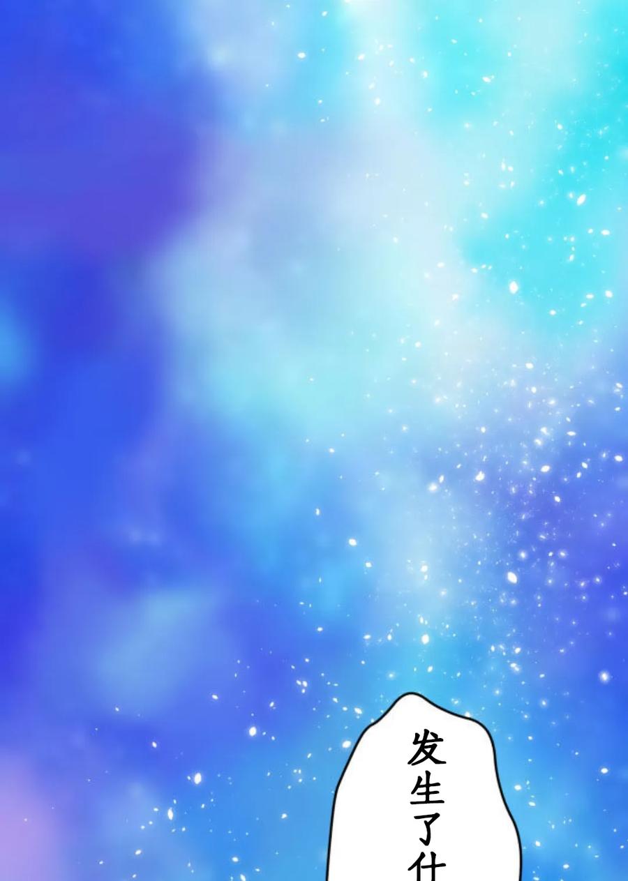 《0~时空魔法超越未来》默认 第71页